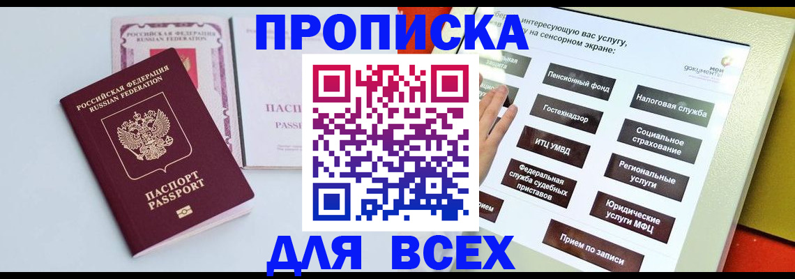 где прописаться в Гулькевичах