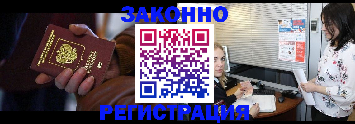 временная регистрация адрес в Гулькевичах