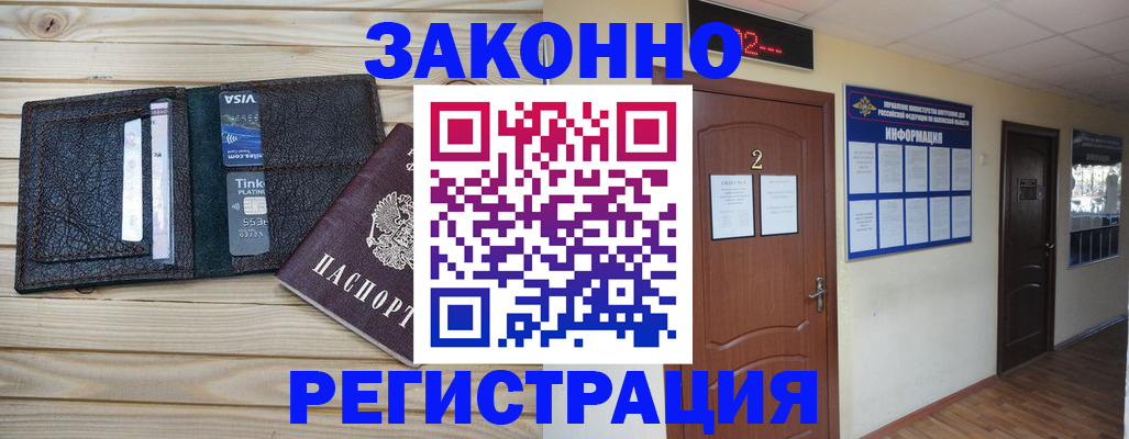 прописка ребенка в Гулькевичах