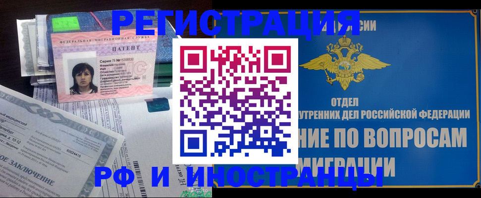 временная регистрация законно в Гулькевичах