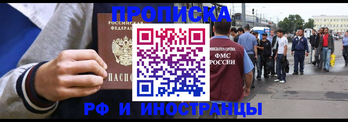прописка для военкомата в Гулькевичах